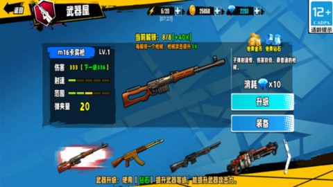 爆火街头格斗图2
