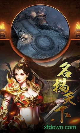 屠龙战城[图2]
