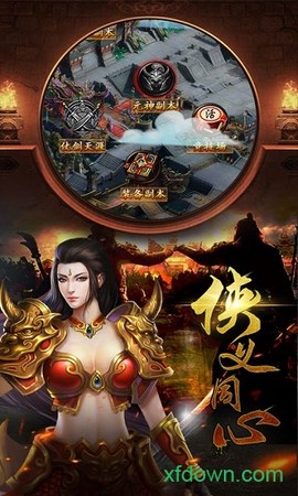 屠龙战城图1