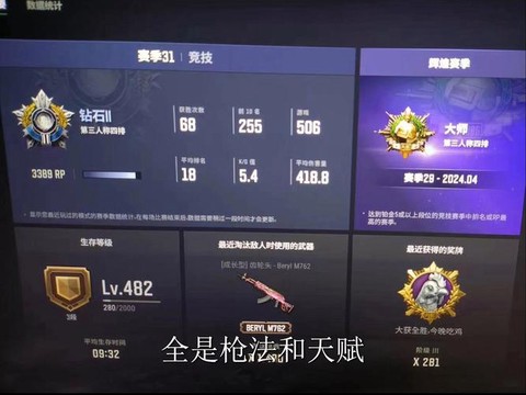 绝地求生怎么看等级
