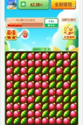 全民趣消消图3