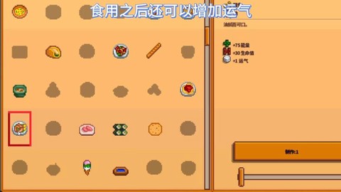 星露谷物语怎么鳗鱼[图1]