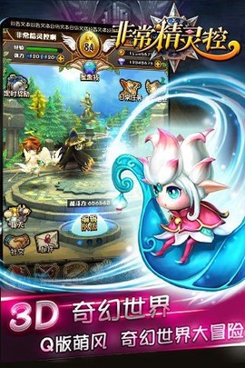 非常精灵控图1