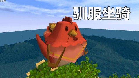 迷你世界里鸡吃什么