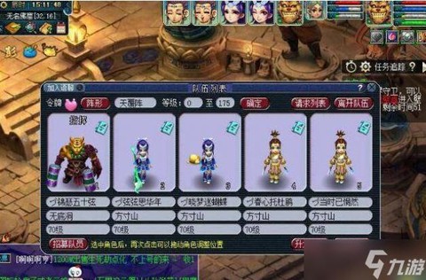 梦幻西游什么门派后期