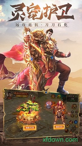 荣耀屠龙图3