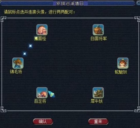 梦幻西游副本怎么做[图2]