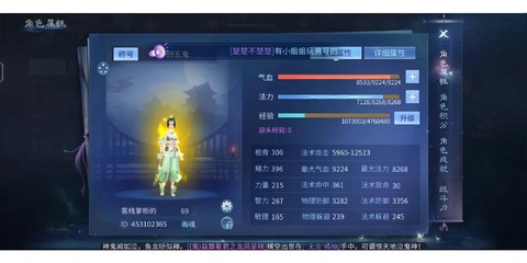 倩女幽魂卡69玩什么职业[图1]