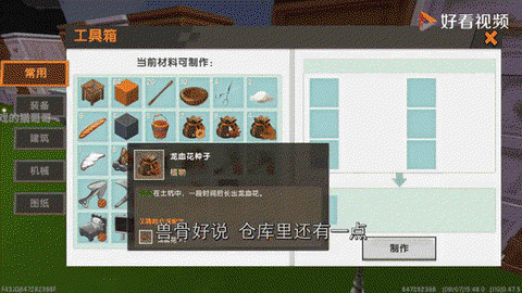 迷你世界化肥怎么得