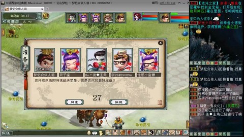 天佑版大话西游叫什么