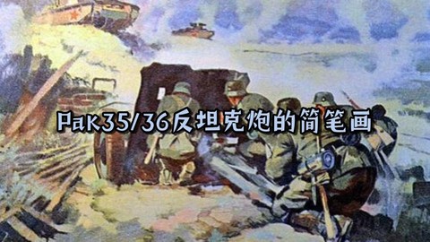 坦克世界火炮怎么反[图2]
