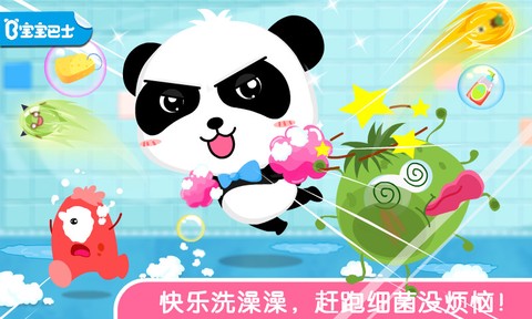 宝宝爱洗澡图1
