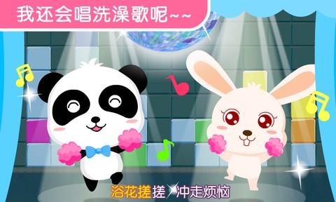 宝宝爱洗澡图2