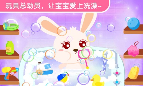 宝宝爱洗澡图3