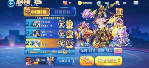 天天酷跑金角大王什么