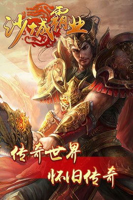 沙城霸业图3