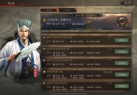 三国志2017皇榜任务怎么做