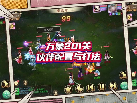 大话手游女魔怎么加点[图1]