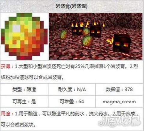 我的世界岩浆有什么用[图2]