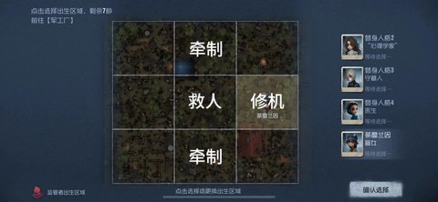 第五人格有什么定位