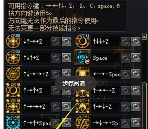 dnf技能栏不够用怎么办[图2]