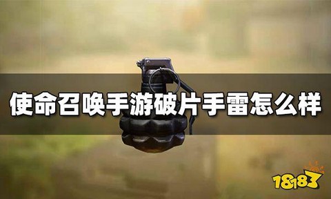 使命召唤ol怎么扔手雷