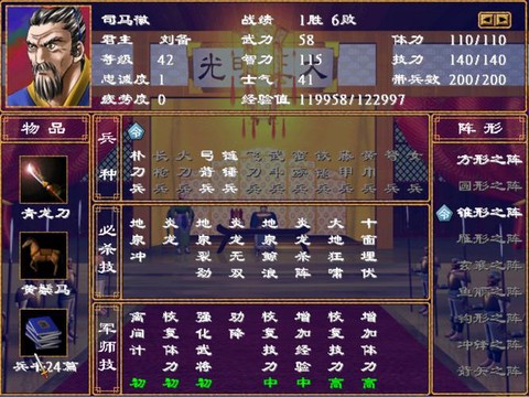 三国群英传如何附体[图2]