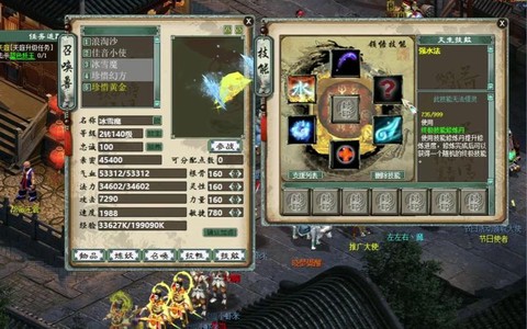大话2冰雪魔怎么加点[图2]