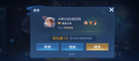 王者荣耀怎么观战好友