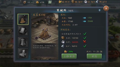 三国志2017兵器坊怎么用[图1]