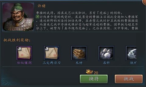 三国志2017兵器坊怎么用[图2]