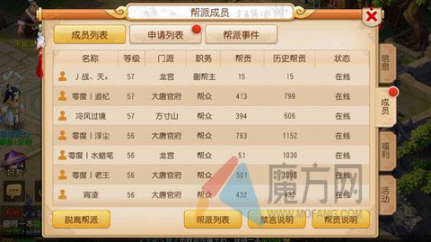 梦幻西游帮派资材怎么刷[图1]