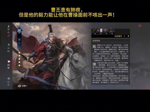 率土之滨曹丕怎么配将