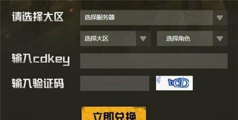 cf手游cdk怎么获得[图1]