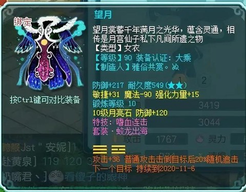 神武项链出什么特技