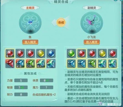 神武项链出什么特技[图2]