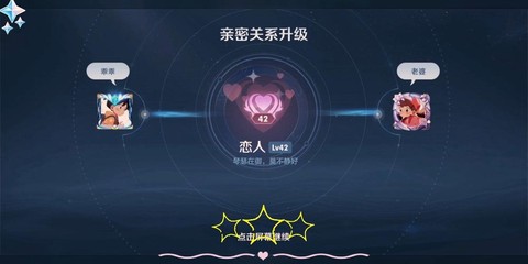 王者荣耀亲密度怎么看