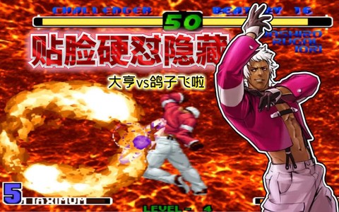 拳皇2002怎么抓人