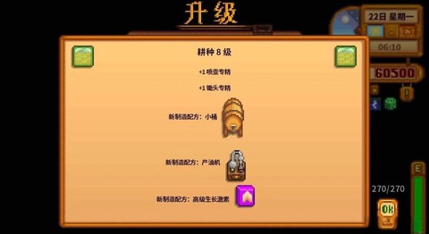 星露谷物语腌什么赚钱