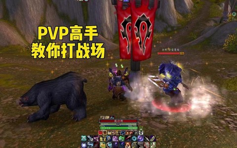魔兽世界战场怎么打[图1]