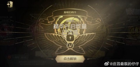 第五人格积分有什么用