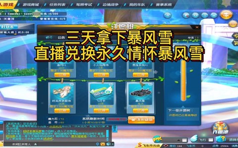 qq飞车魔力石怎么得[图1]