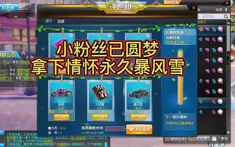 qq飞车魔力石怎么得[图2]