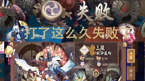 为什么阴阳师安装失败
