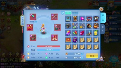 神武新手玩什么门派好[图1]