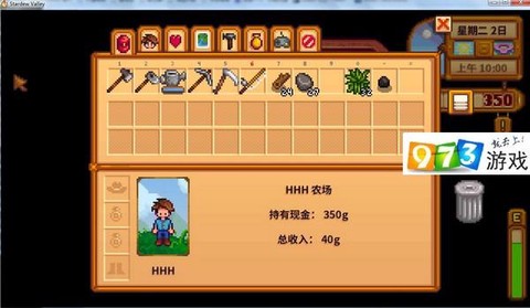 星露谷物语怎么开包裹[图2]