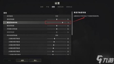 绝地求生怎么调灵敏度