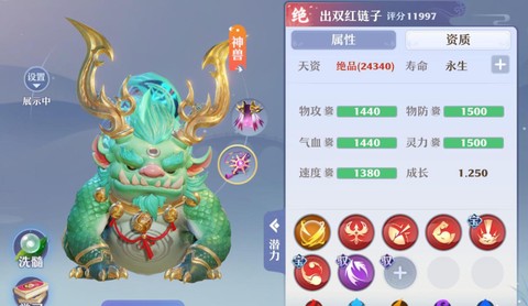 诛仙手游饕餮怎么获得[图2]