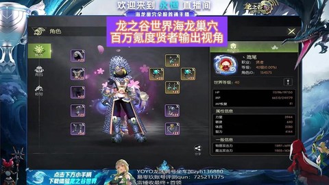龙之谷战神能转什么[图1]