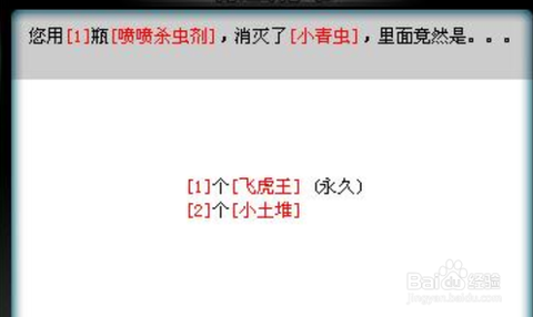 qq飞车怎么开飞虎[图2]